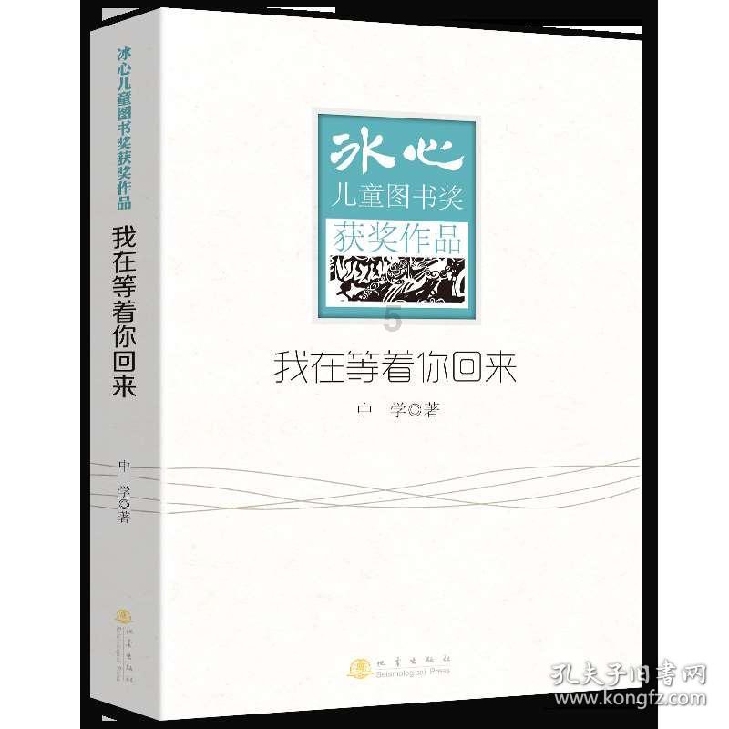 被禁止的道路