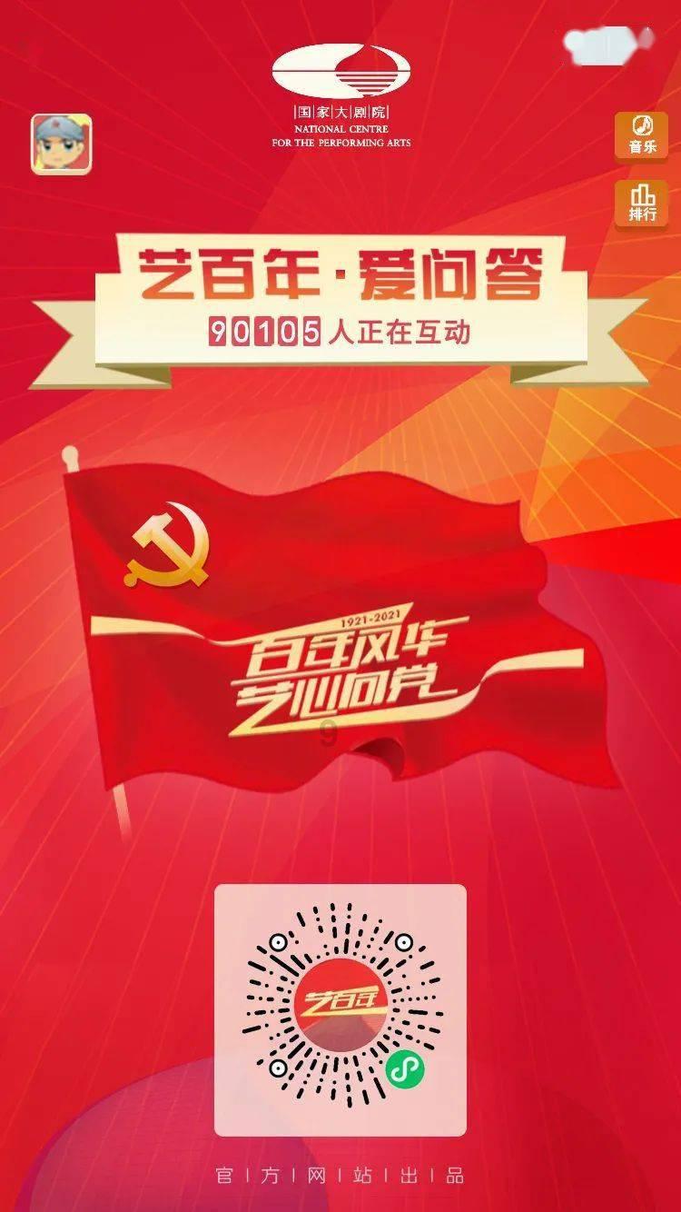 光荣使命