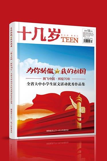 英山传承红色基因建设一流园区
