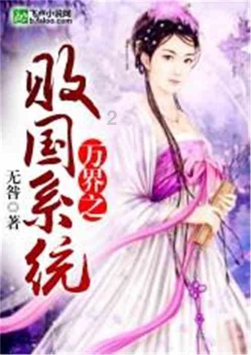 斯拉格精灵战争