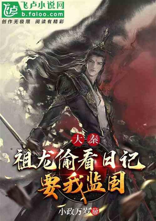 越过篱笆